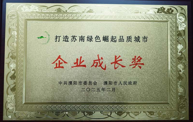 企業(yè)成長(zhǎng)獎(jiǎng)